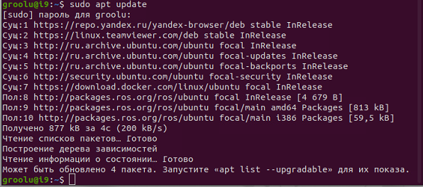 apt_update.png