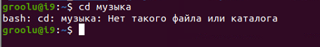 cd_wrong_dir.png