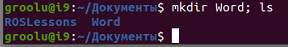mkdir_Word.png