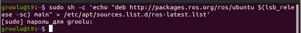 set_ros_repo.png