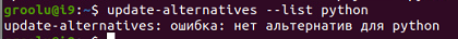 alterlist_pythin.png