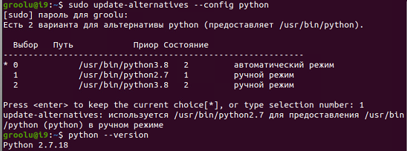 alternatives_config.png